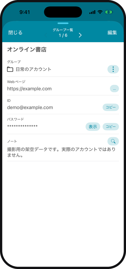 accoca — 01 · ロック