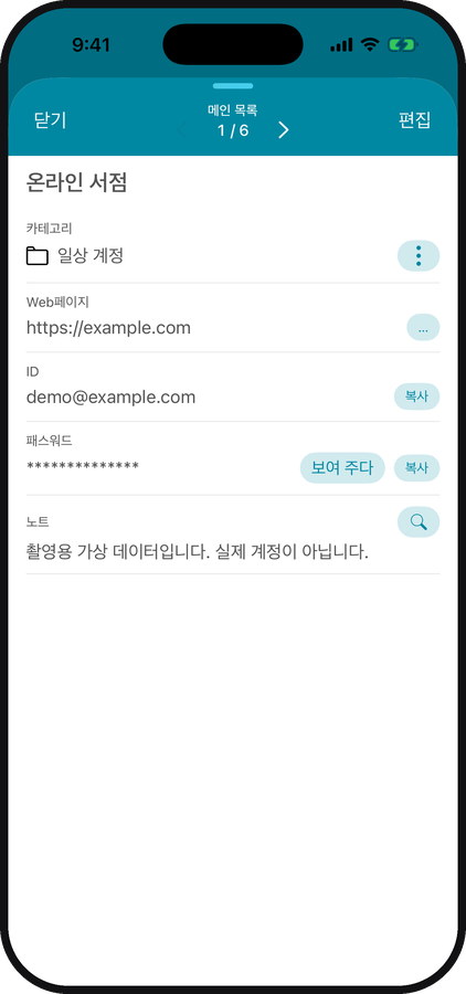 accoca — 01 · 잠금