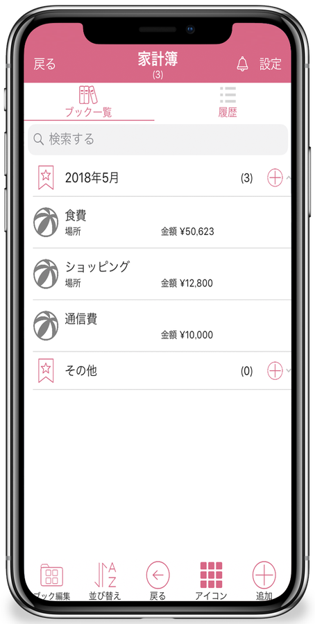 kotoca — 02 · カテゴリ