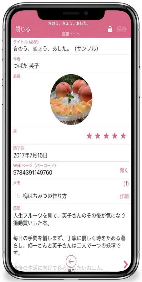 kotoca — 03 · 記録