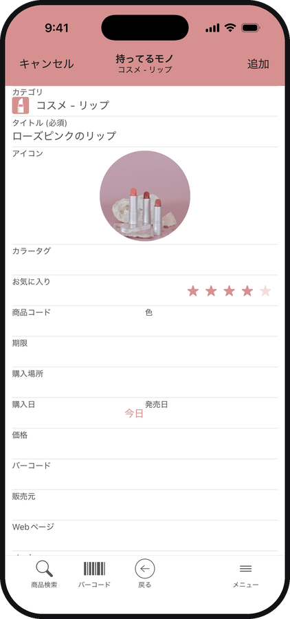 monoca — 01 · 登録