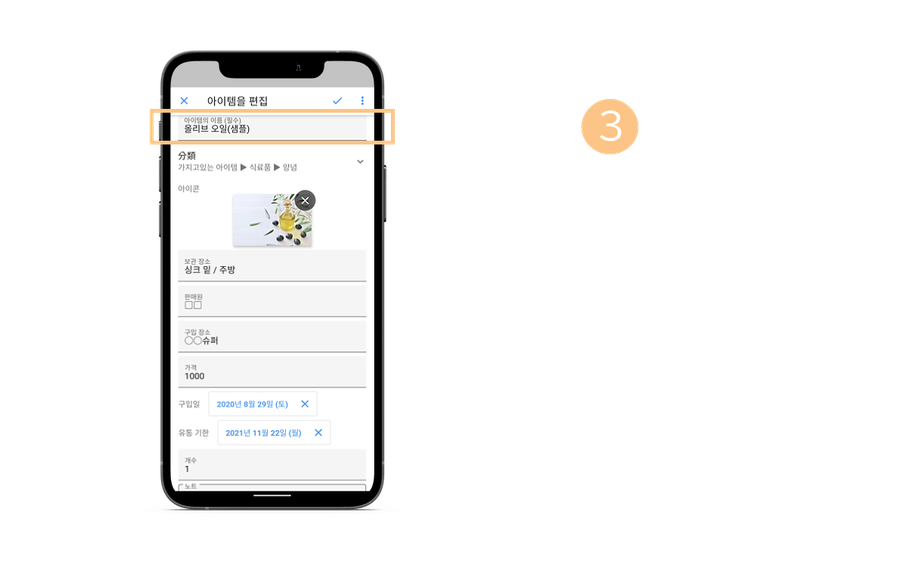 등록이 완료된 화면